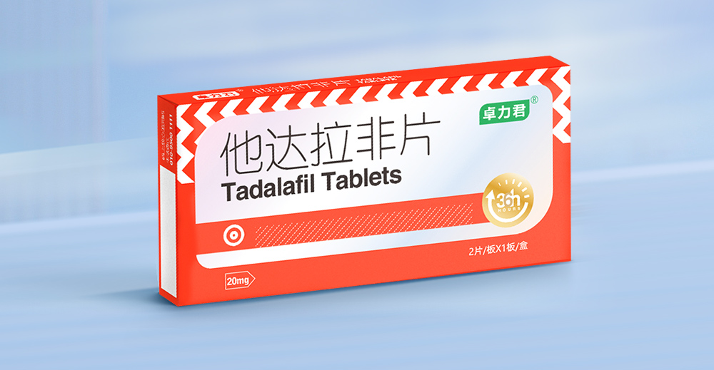 卓力君?他達拉非片